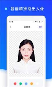 照片换底色图3