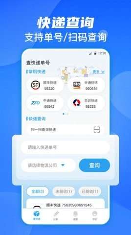 日杂记记录图2