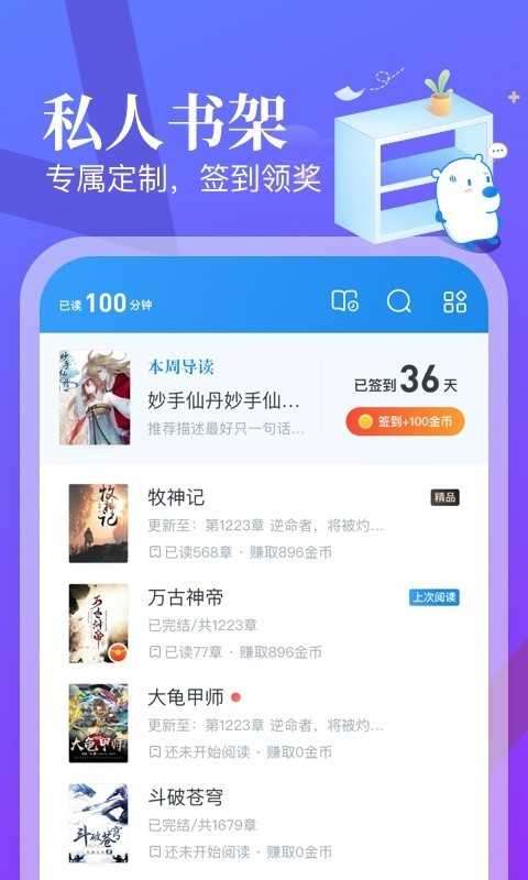 米读小说免费版app图4