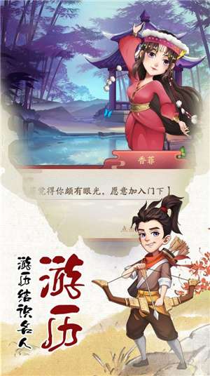 代号行商图2