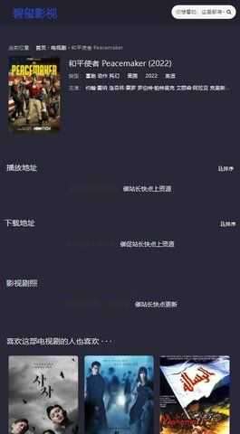 月亮影视播放器app图2