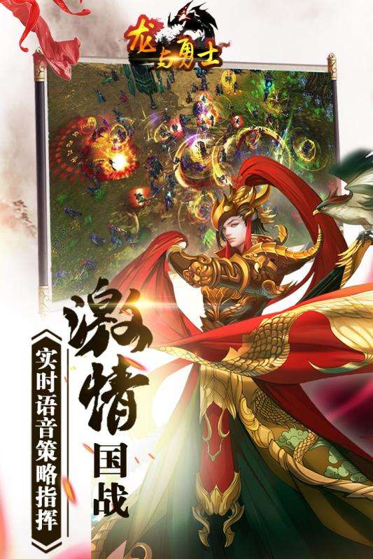 龙与勇士手游正版图5