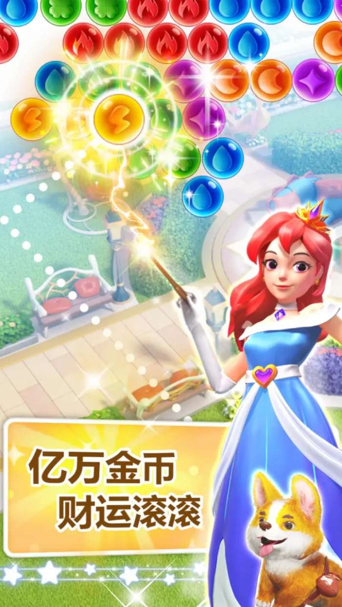 精英泡泡堂图3