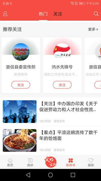 新崇信图3