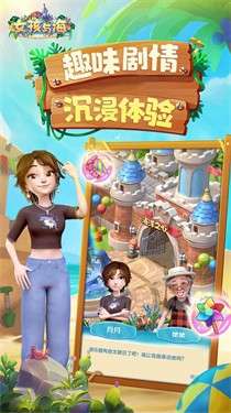 女孩与海测试服图2
