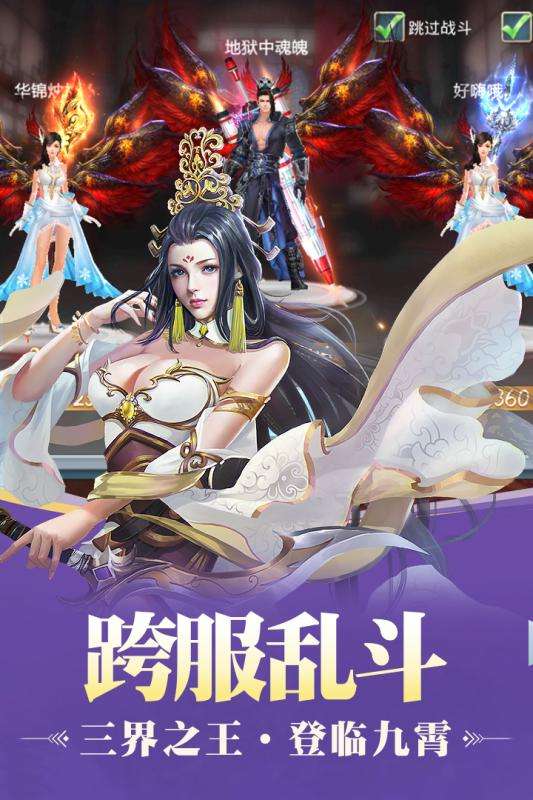 九天传腾讯版图3