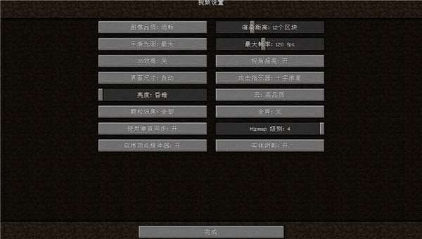 我的世界java下载图3