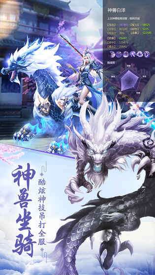 重生之明月传说破解版图4