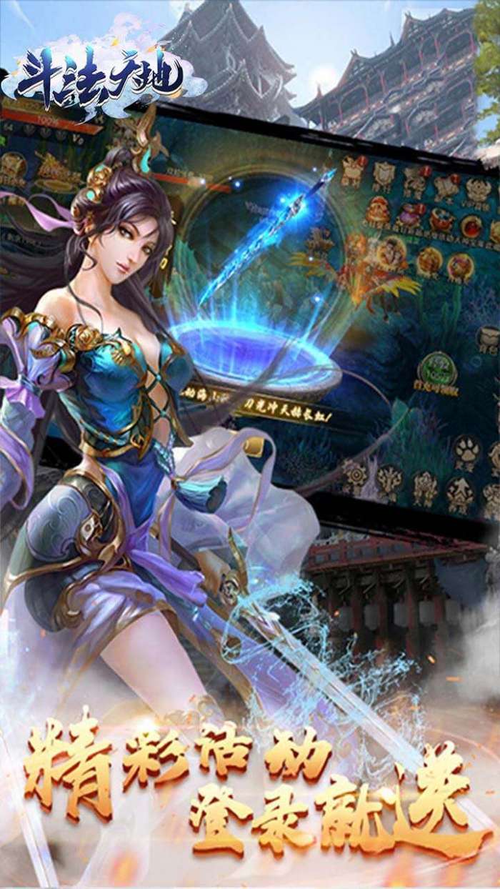 斗法天地（远古传说）图4