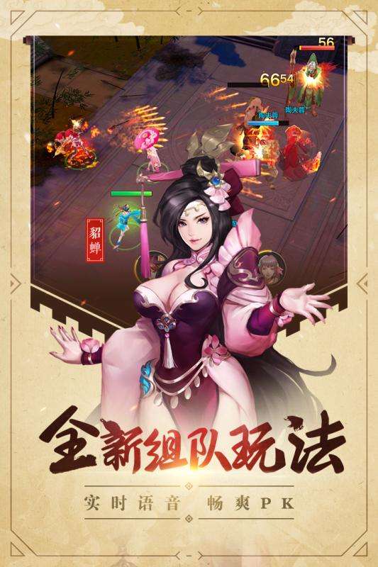 过关斩将九游版图3