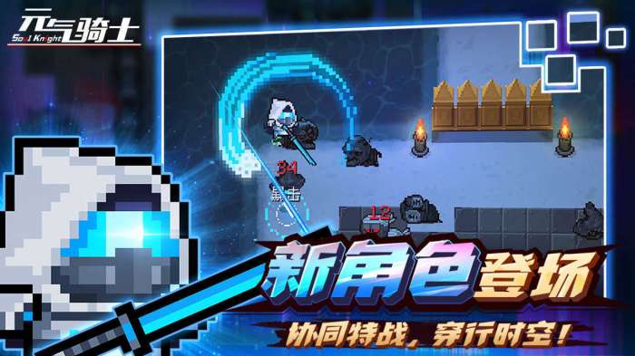 元气骑士4.1.3破解版全无限图3