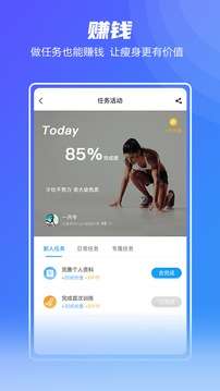 Fight减脂图4