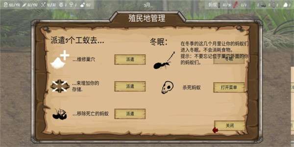 最后的蚂蚁图2