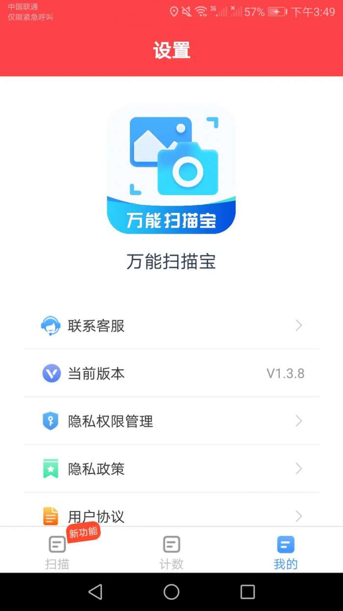 万能扫描宝图1