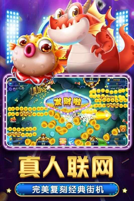 千炮捕鱼电玩城720P图2