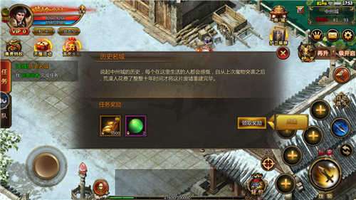 屠龙之刃传奇图2