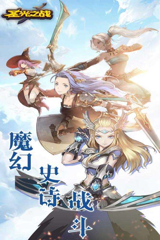 圣光之战官方版图1