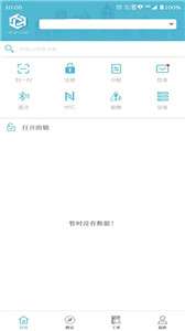初蓝物联图2