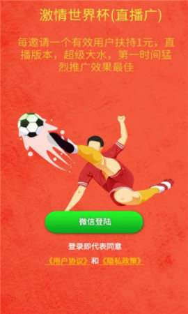 激情世界杯图3