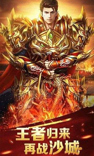 贪玩合击火龙图1
