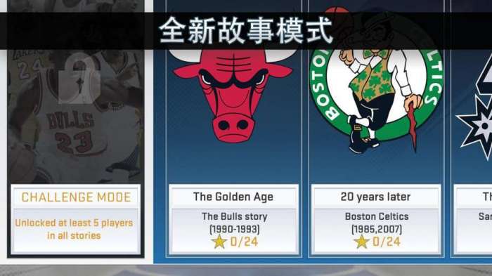 nba2k20安卓版下载图3