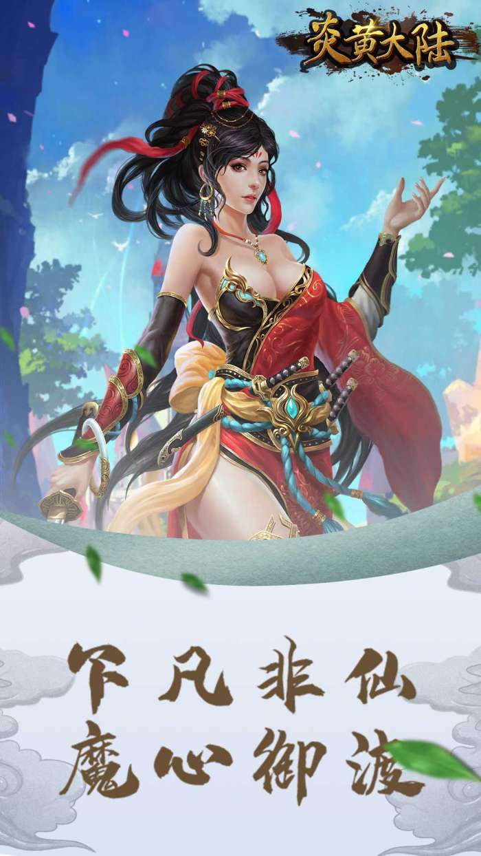 炎黄大陆GM版图3