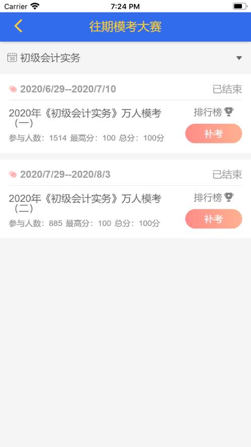 策未来图3