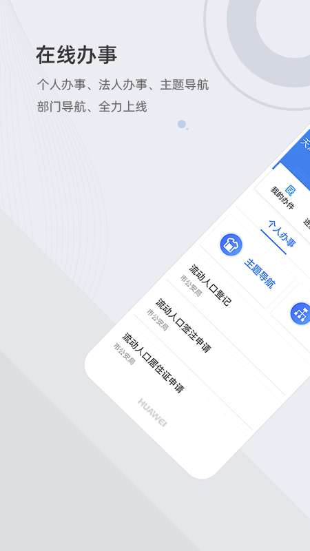 津心办app官方图3