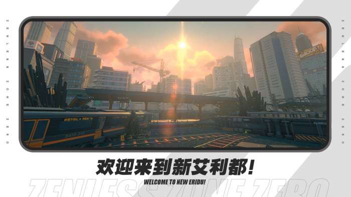 绝区零安卓版图1
