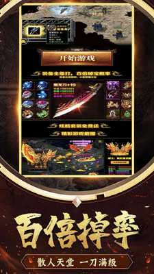 贪玩蓝月返利版之古云传奇图2