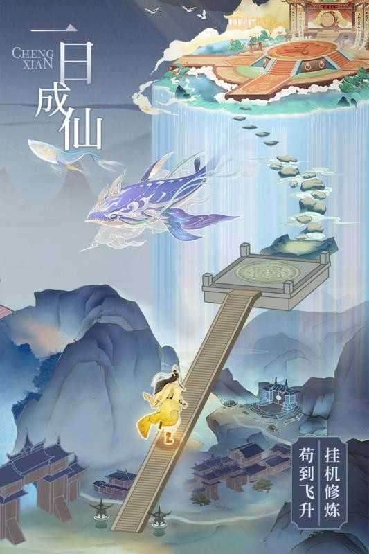 云端问仙红包版图1