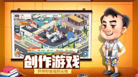 欢乐游戏人图3