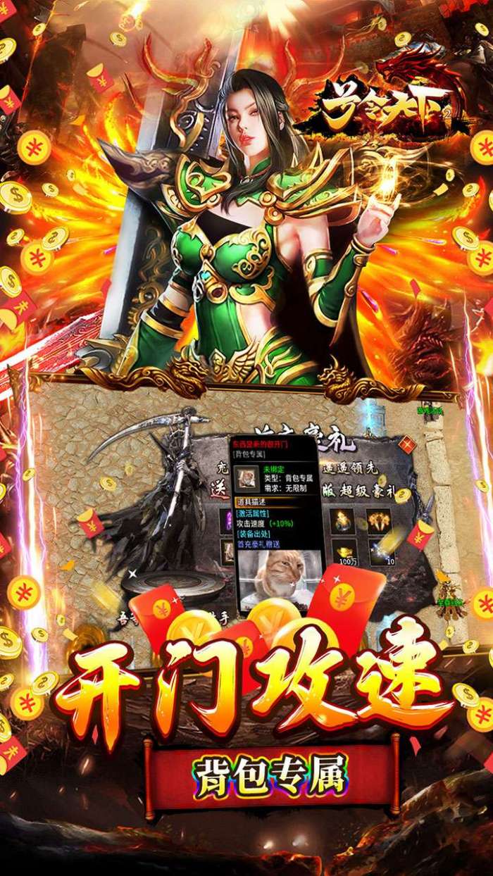 号令天下2（专属开荒沉默）图3
