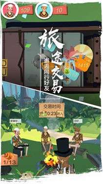 边境之旅电脑版图3