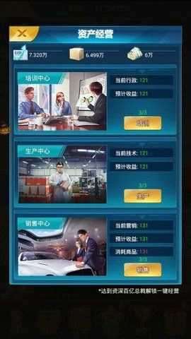 总裁来了抖音版图2