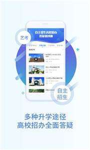 掌上高考ai填志愿图3