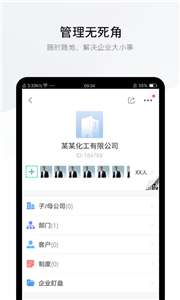 盯盯工作图2