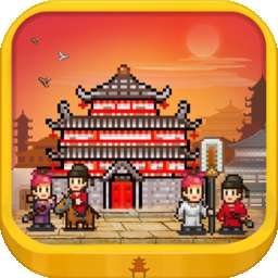 长安不是一天建成的破解版无限金币点数