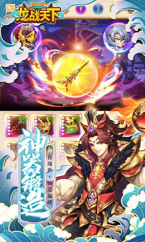 龙战天下(0.05折终身元宝卡)图2