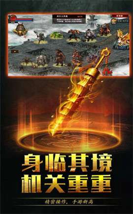 烈焰神途图4