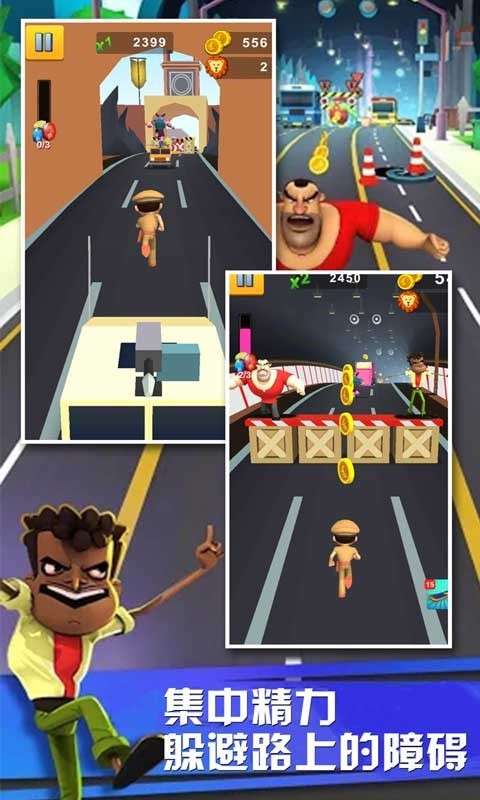 跑酷风暴图2