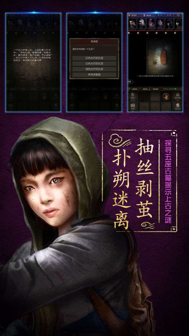 盗墓长生印测试服图4