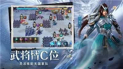 神魔三国魔将录图4