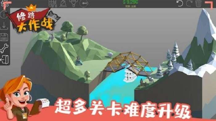 修路大作战图3