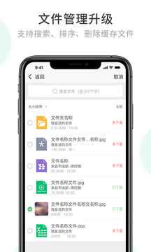 安司密信app安装图1