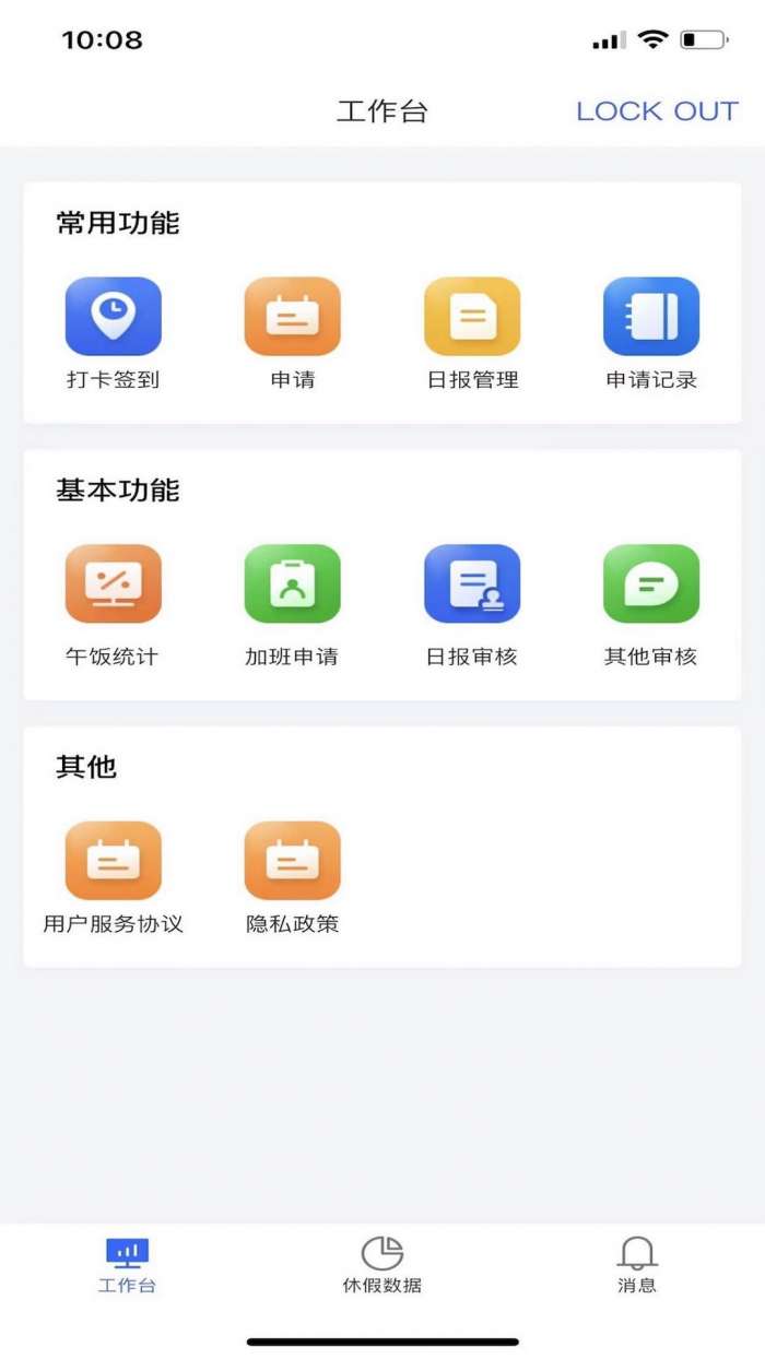 丰通机械勤务经费管理图2