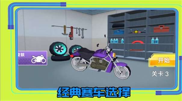 我的赛车俱乐部图1