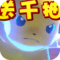 疯狂宝贝(送充值卡无限抽)