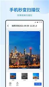 闪速文件扫描仪图3
