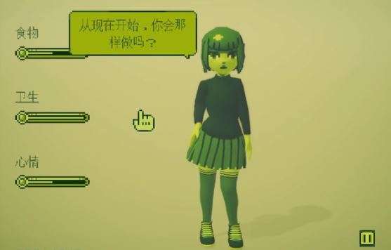 电子女孩手机版图3